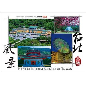 台北名勝