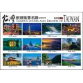 台灣名勝風景封面