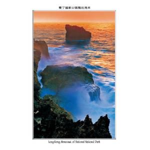 墾丁國家公園龍坑海岸