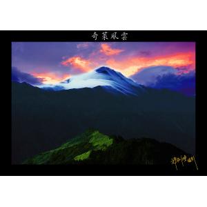 合歡奇萊晨光
