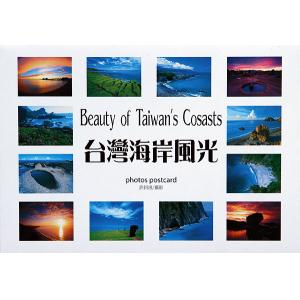 台灣海岸風光