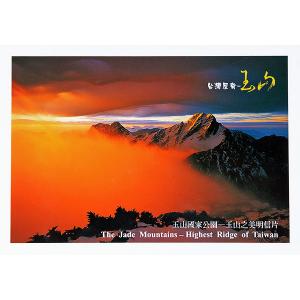玉山