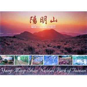陽明山