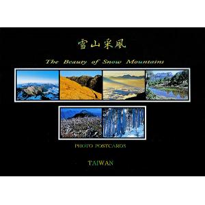 雪山采風
