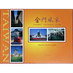 金門風采