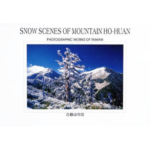 合歡山雪景