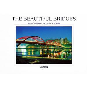台灣橋樑
