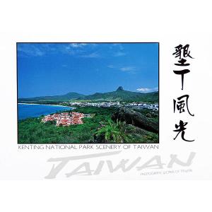 墾丁風光