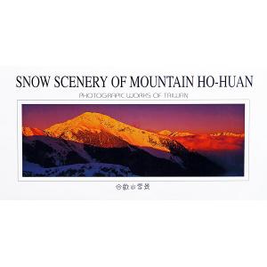 合歡山雪景