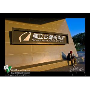 台中美術館