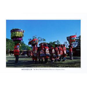 賽夏族矮靈祭之舞