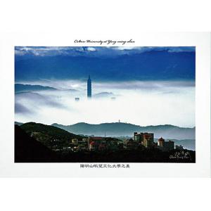 陽明山眺望文化大學之美
