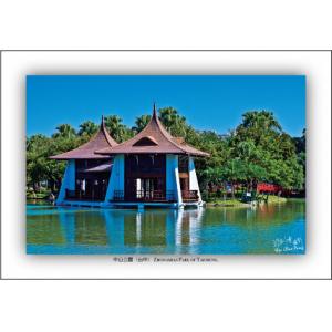 中山公園(台中)