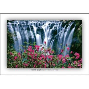 十分瀑布(台北縣)