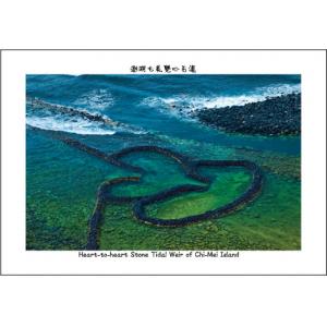 澎湖七美雙心石滬