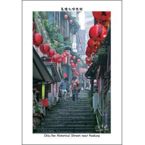 基隆九份老街