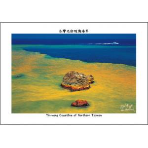 台灣北部陰陽海岸
