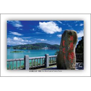 日月潭玄光寺(南投)