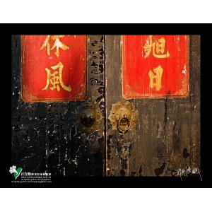歲月痕跡