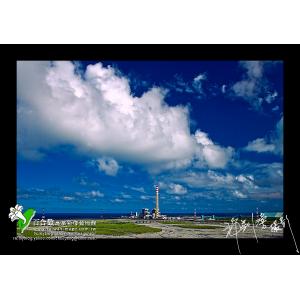 和平火力發電廠