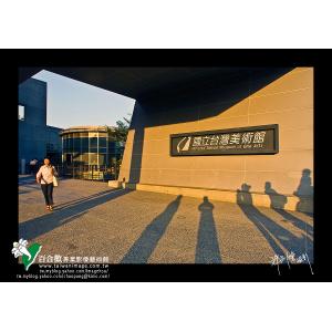 台中美術館