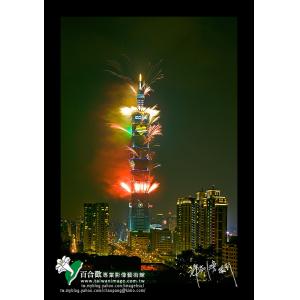 2009台北垮年夜
