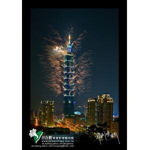 2009台北跨年夜