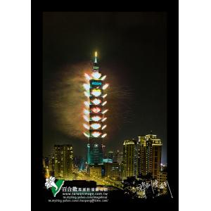 2009台北跨年夜