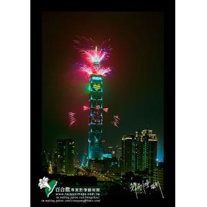 2009台北跨年夜
