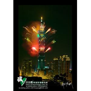 2009台北跨年夜