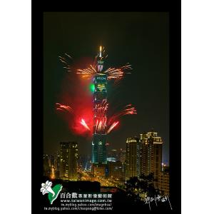 2009台北跨年夜