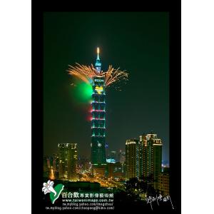 2009台北跨年夜