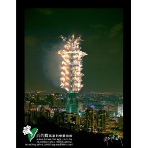 台北101煙火