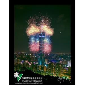 台北101煙火