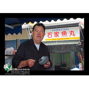 石家魚丸