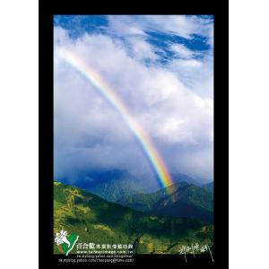 清境彩虹