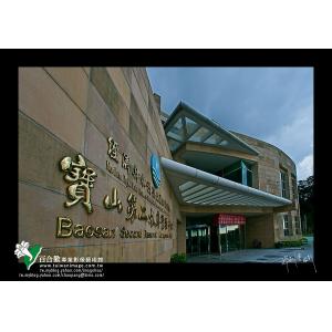 寶二水庫管理中心