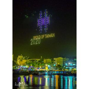 安平國慶